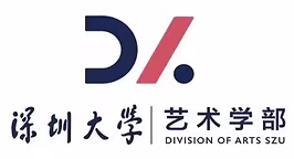 深圳大學藝術學部