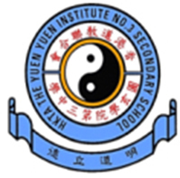 香港道教聯合會圓玄學院第三中學
