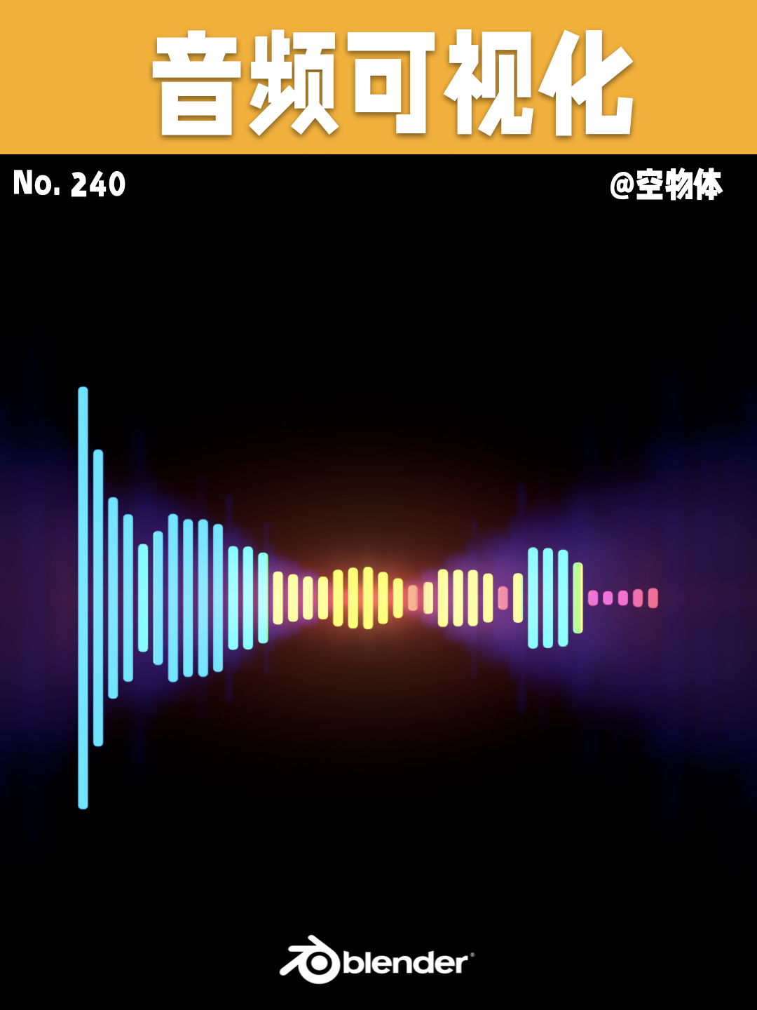 240｜轻松实现音频可视化🎵