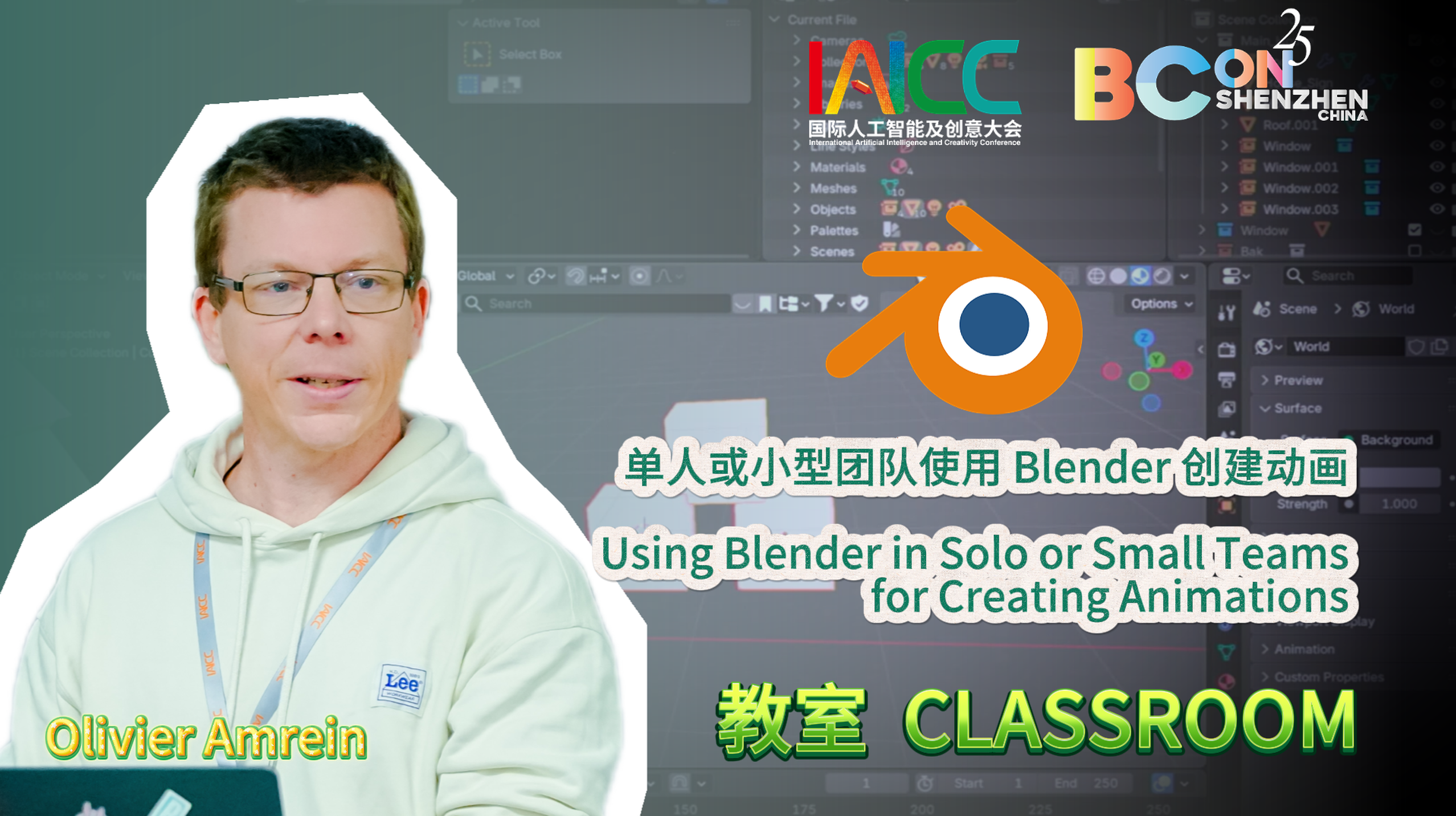 【教室】单人或小型团队使用 Blender 创建动画