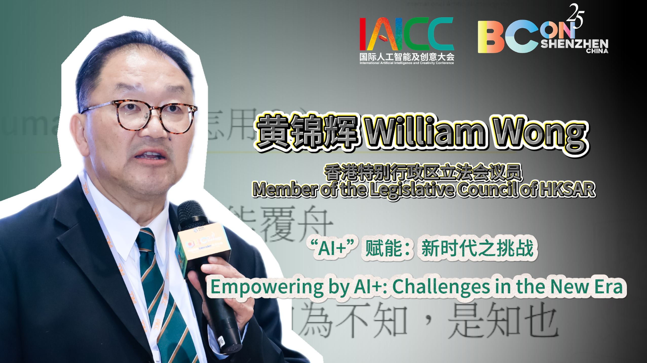 “AI+”赋能：新时代之挑战