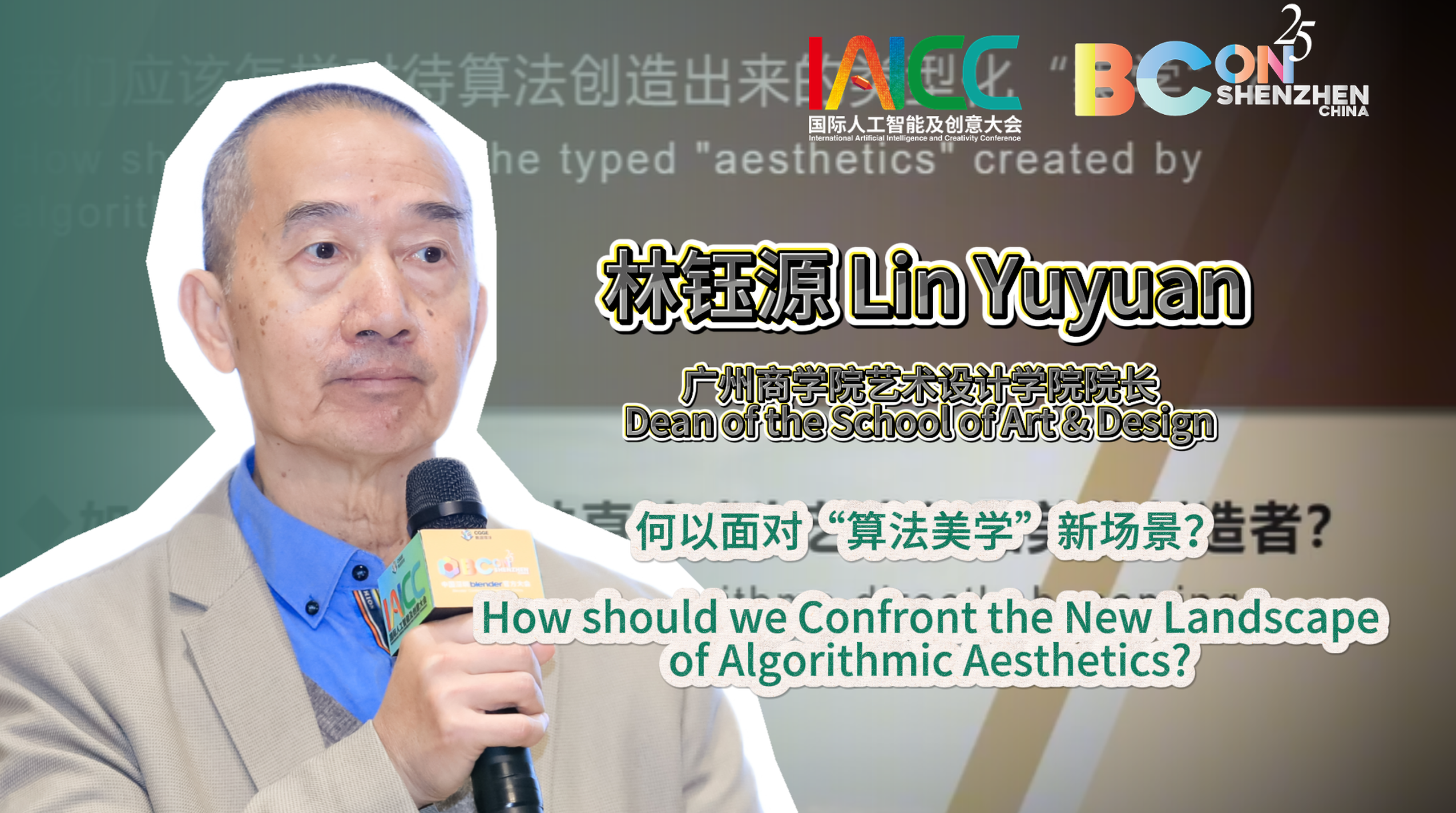 何以面对“算法美学”新场景？