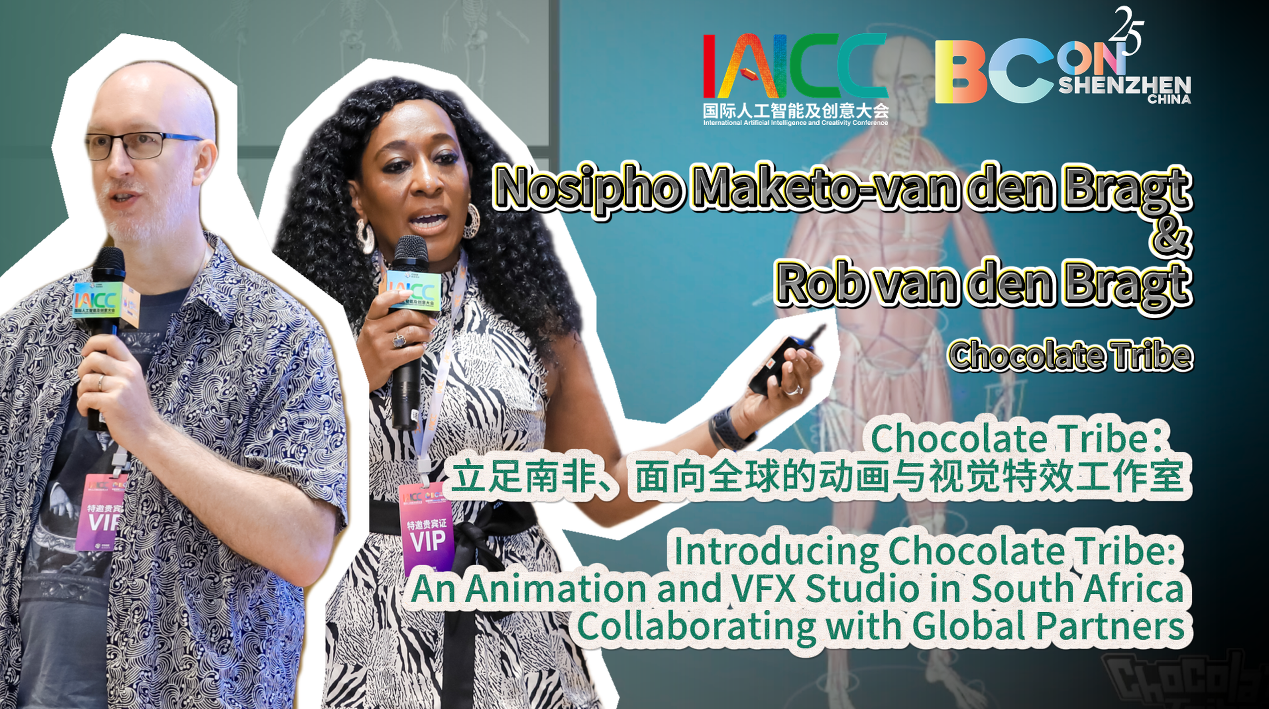 【源创会员专属】Chocolate Tribe：立足南非、面向全球的动画与视觉特效工作室