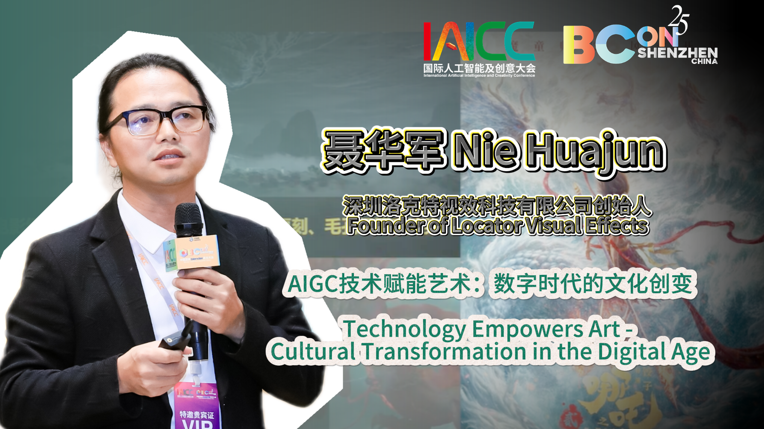 AIGC技术赋能艺术：数字时代的文化创变 - Origin CG - Blender教程与3D建模社区