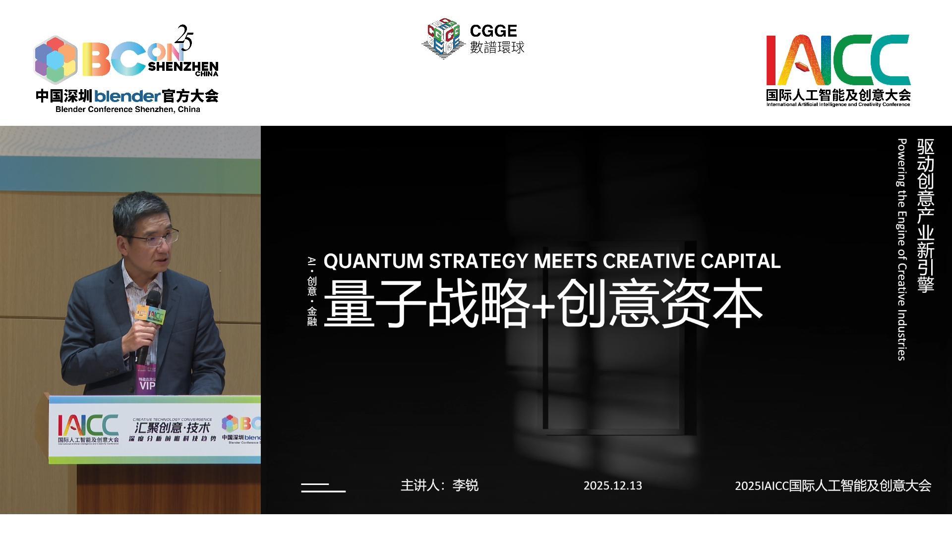 【源创会员专属】量子战略＋创意资本：驱动创意产业新引擎