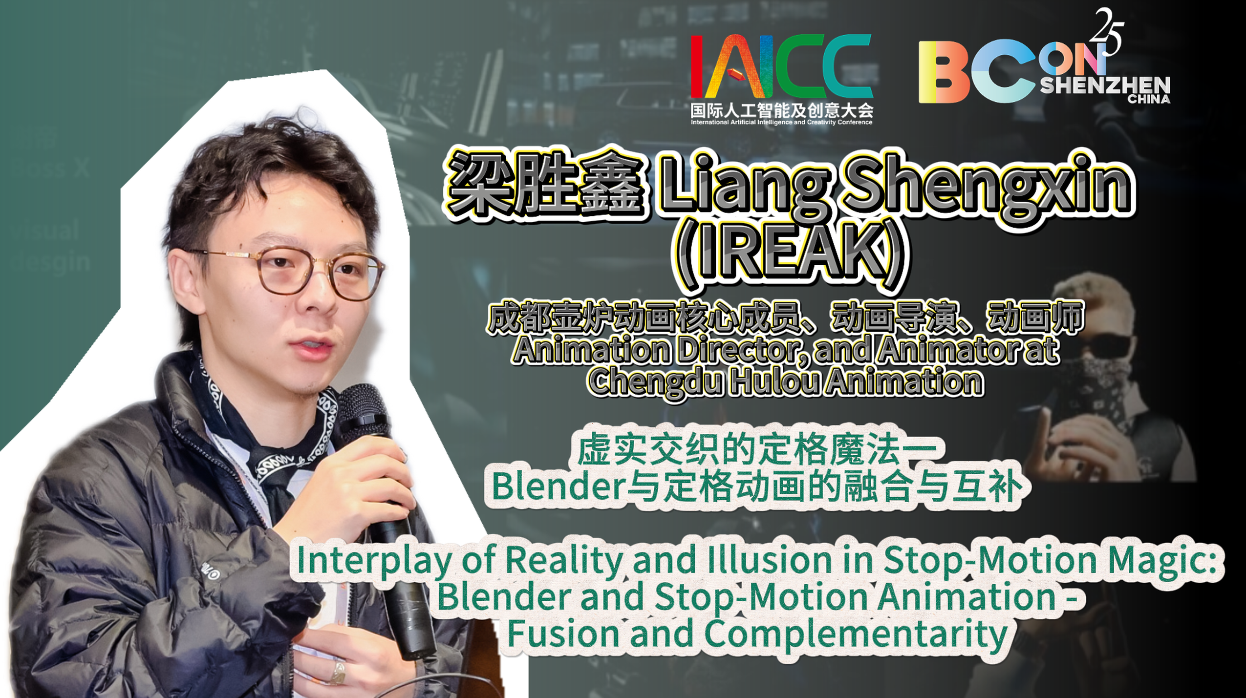 【源创会员专属】虚实交织的定格魔法一Blender与定格动画的融合与互补