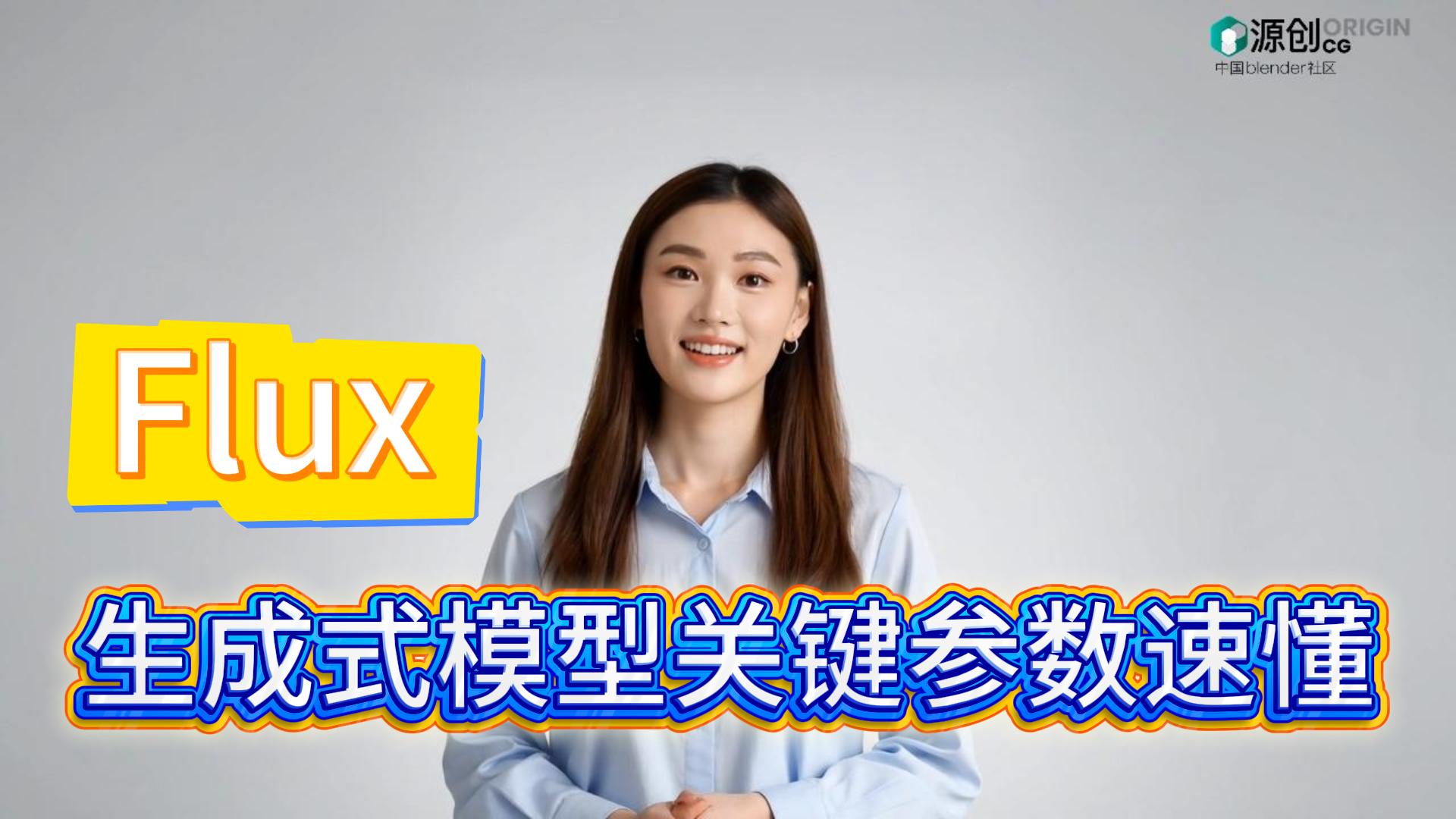 生成式模型关键参数速懂