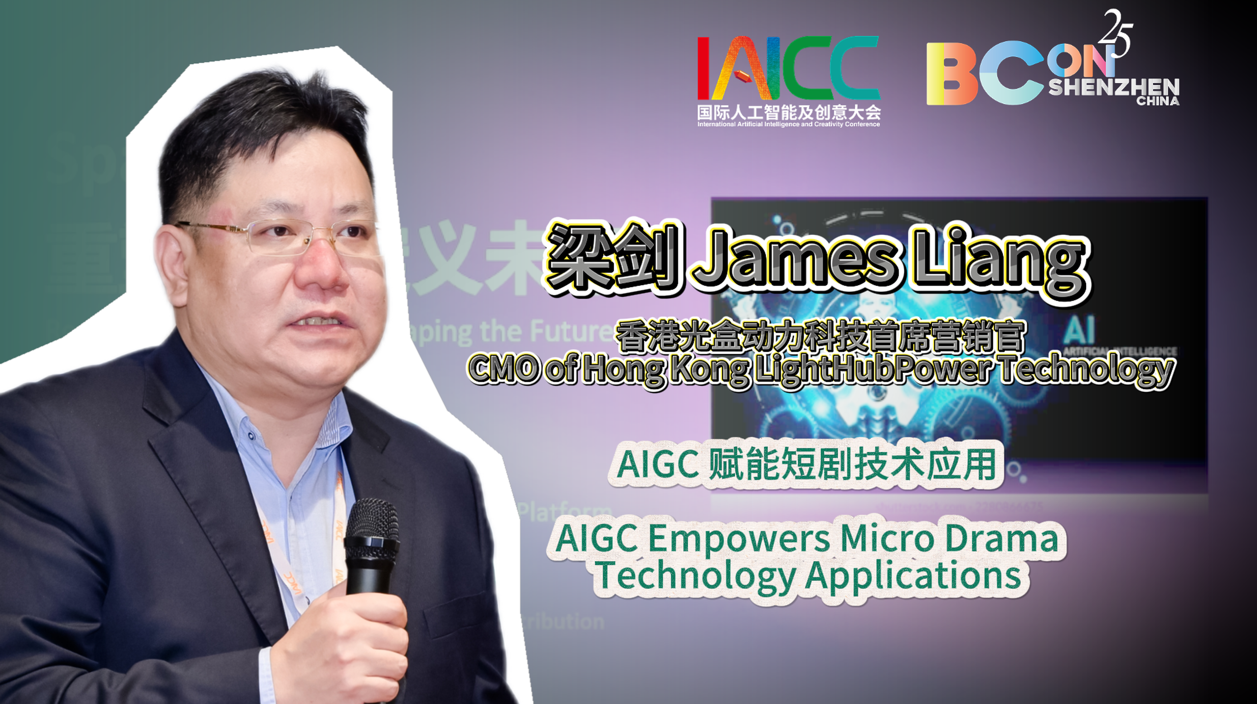 【源创会员专属】AIGC 赋能短剧技术应用