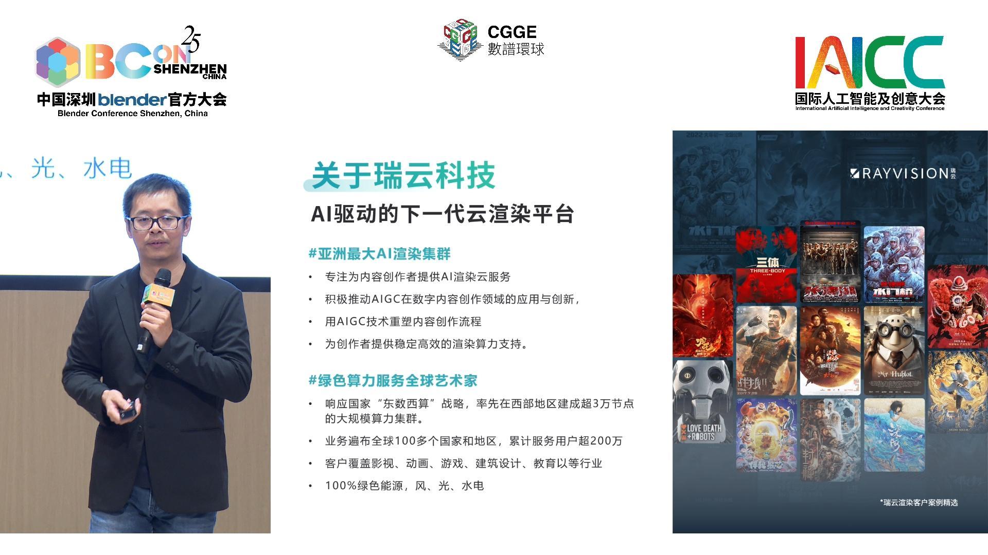 利用AI技术重构CG渲染内容制作流程