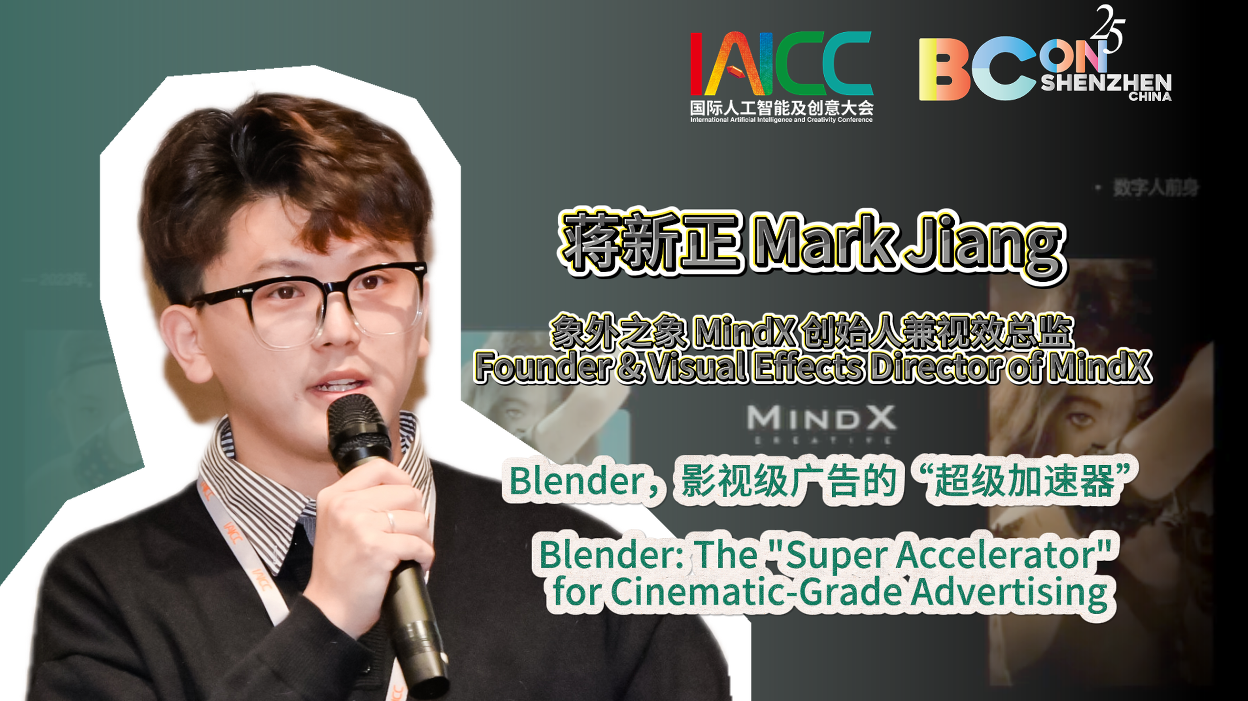 Blender，影视级广告的“超级加速器”