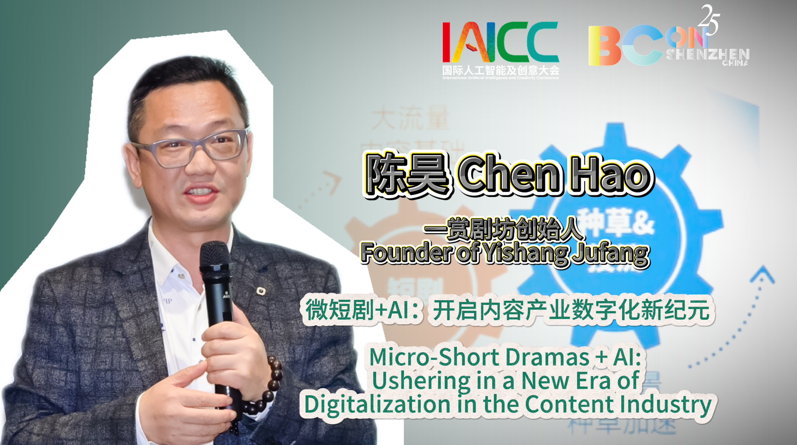 微短剧+AI:开启内容产业数字化新纪元 - Origin CG - Blender教程与3D建模社区