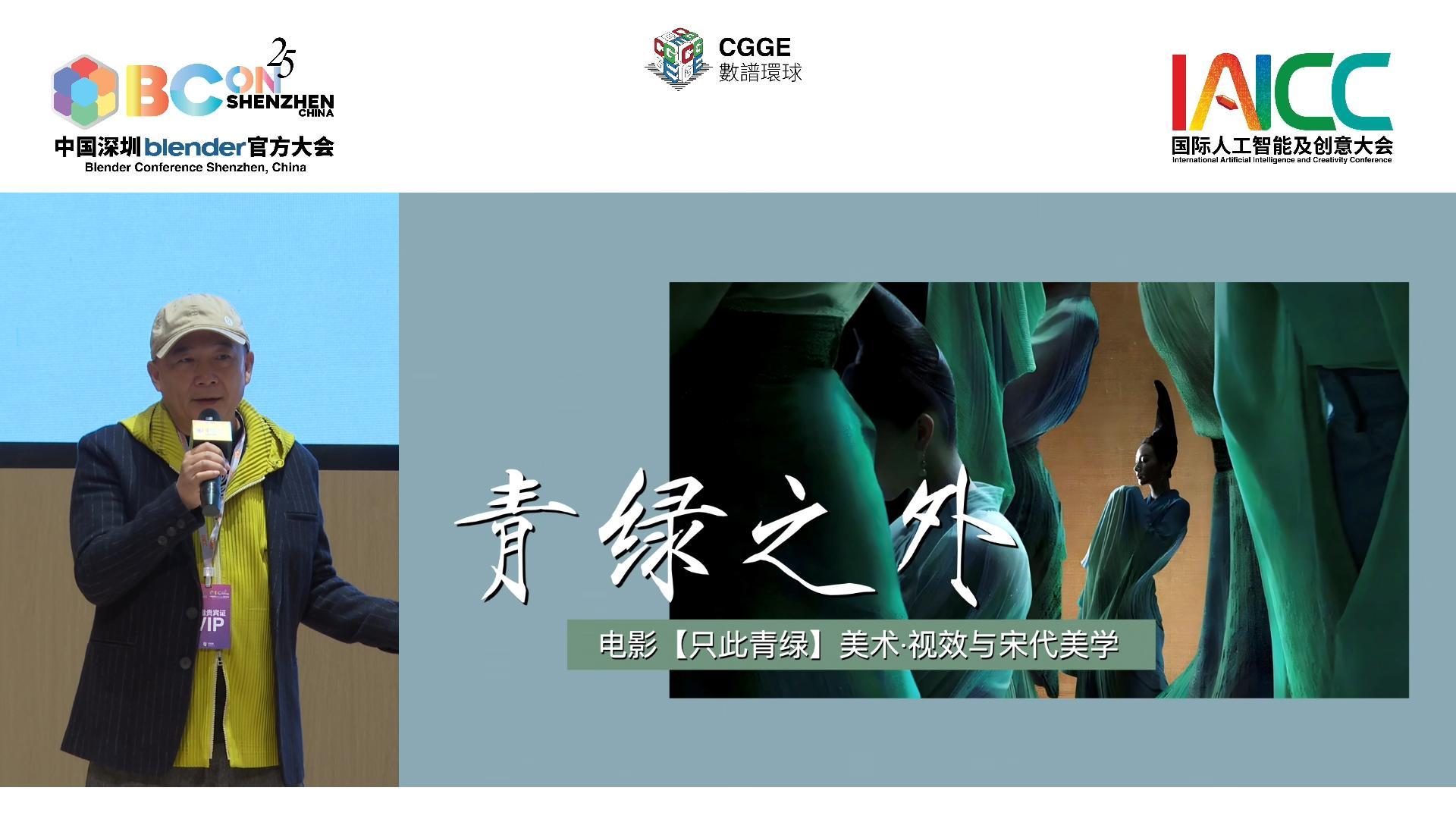 青绿之外 —— 电影只此青绿美术及视效与宋代美学
