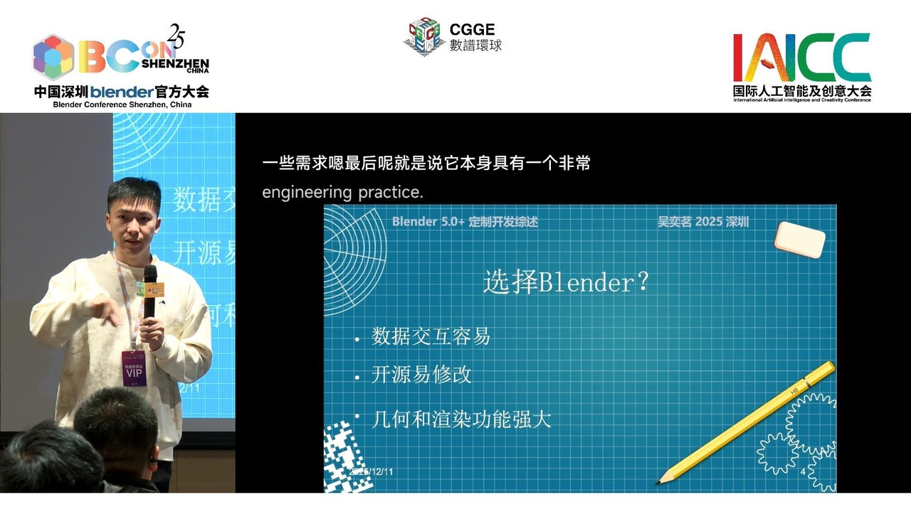 中文原声 - 【高级会员专属】Blender C/C++开发概述 - Origin CG - Blender教程与3D建模社区
