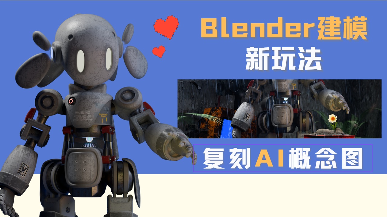 modeling - Conceptual Robot Modeling Tutorial - Origin CG - Blender ...