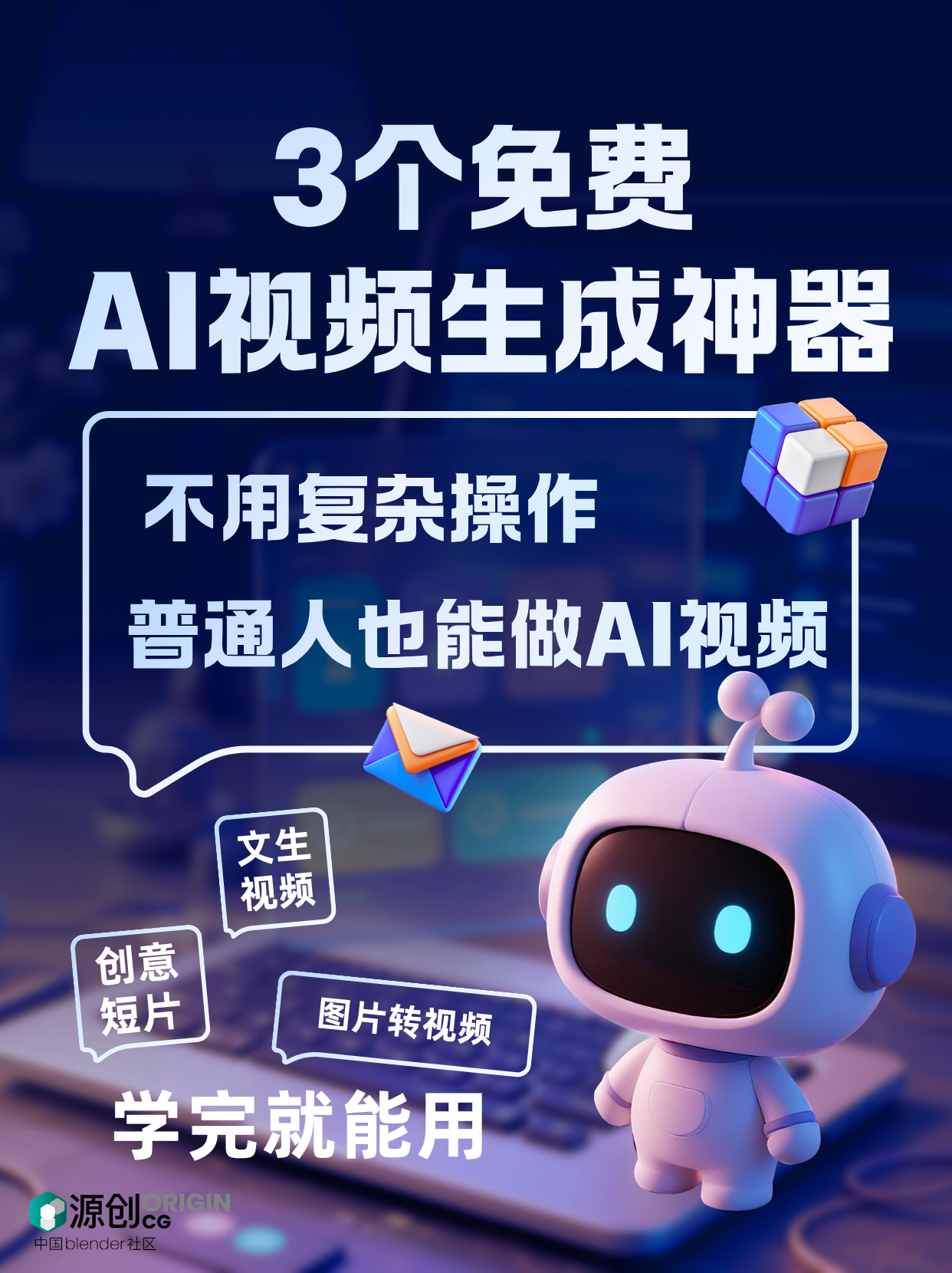 3个免费AI视频生成工具！普通人也能做出电影感视频