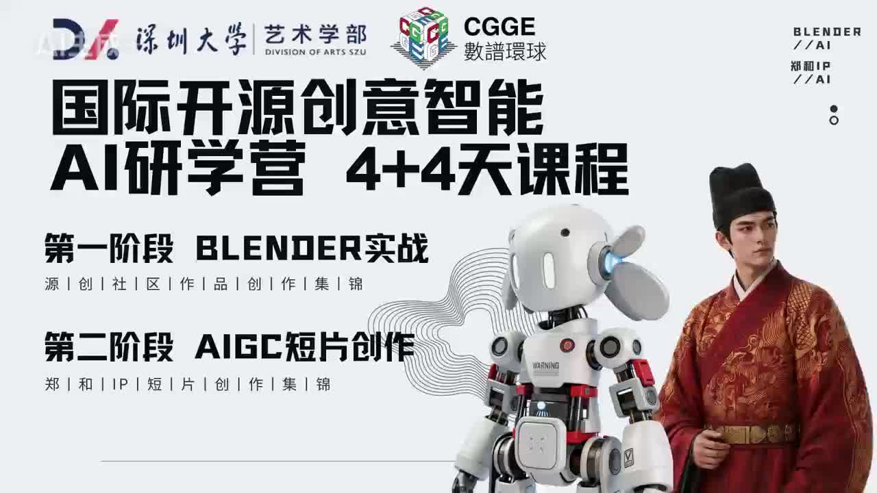 来欣赏一下国际开源创意智能AI深大研学营的学生作品吧！