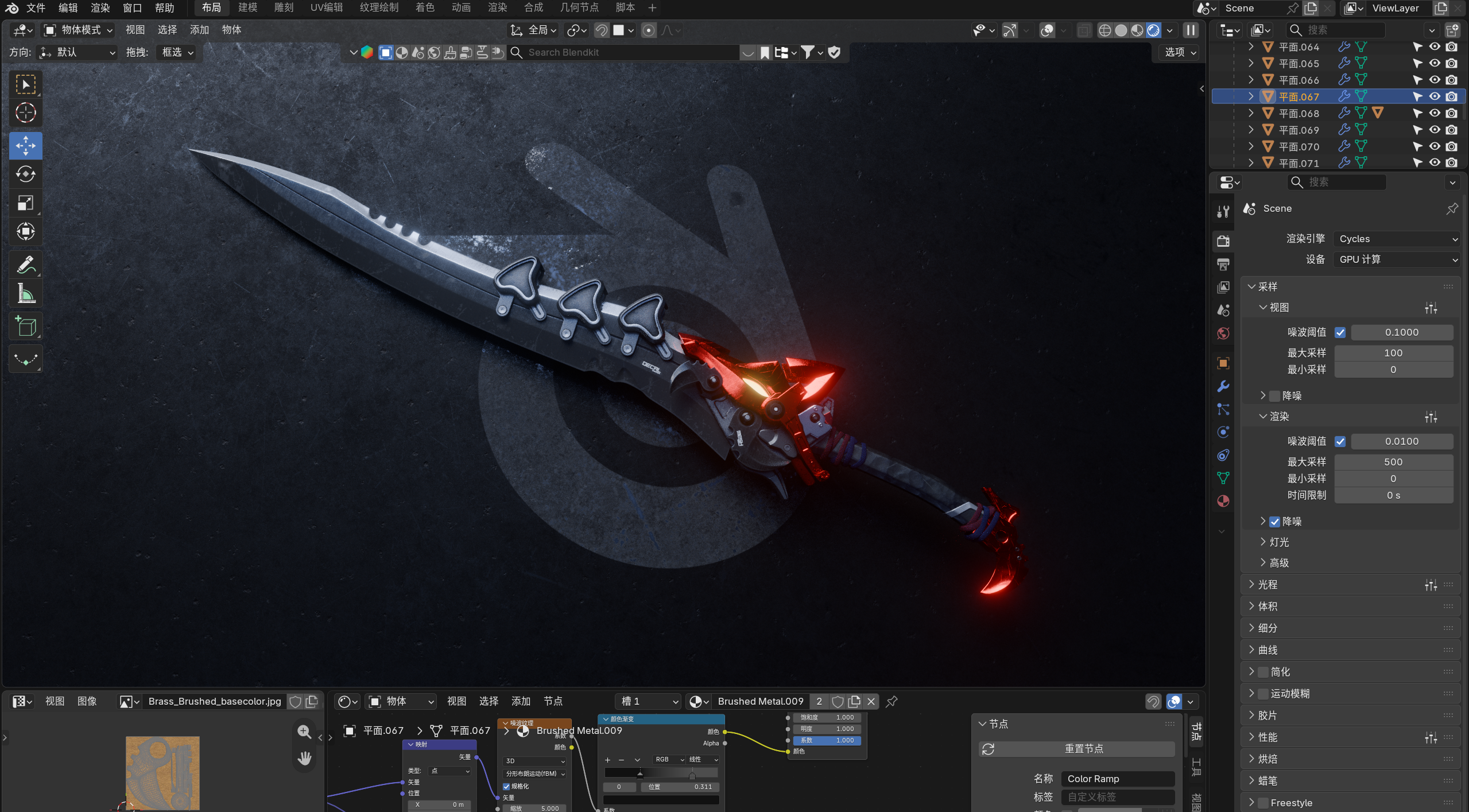 agent还原blender模型测试