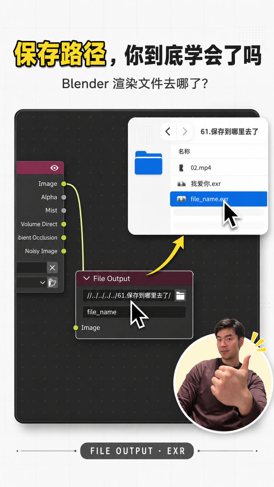 保存路径，你到底学会了吗