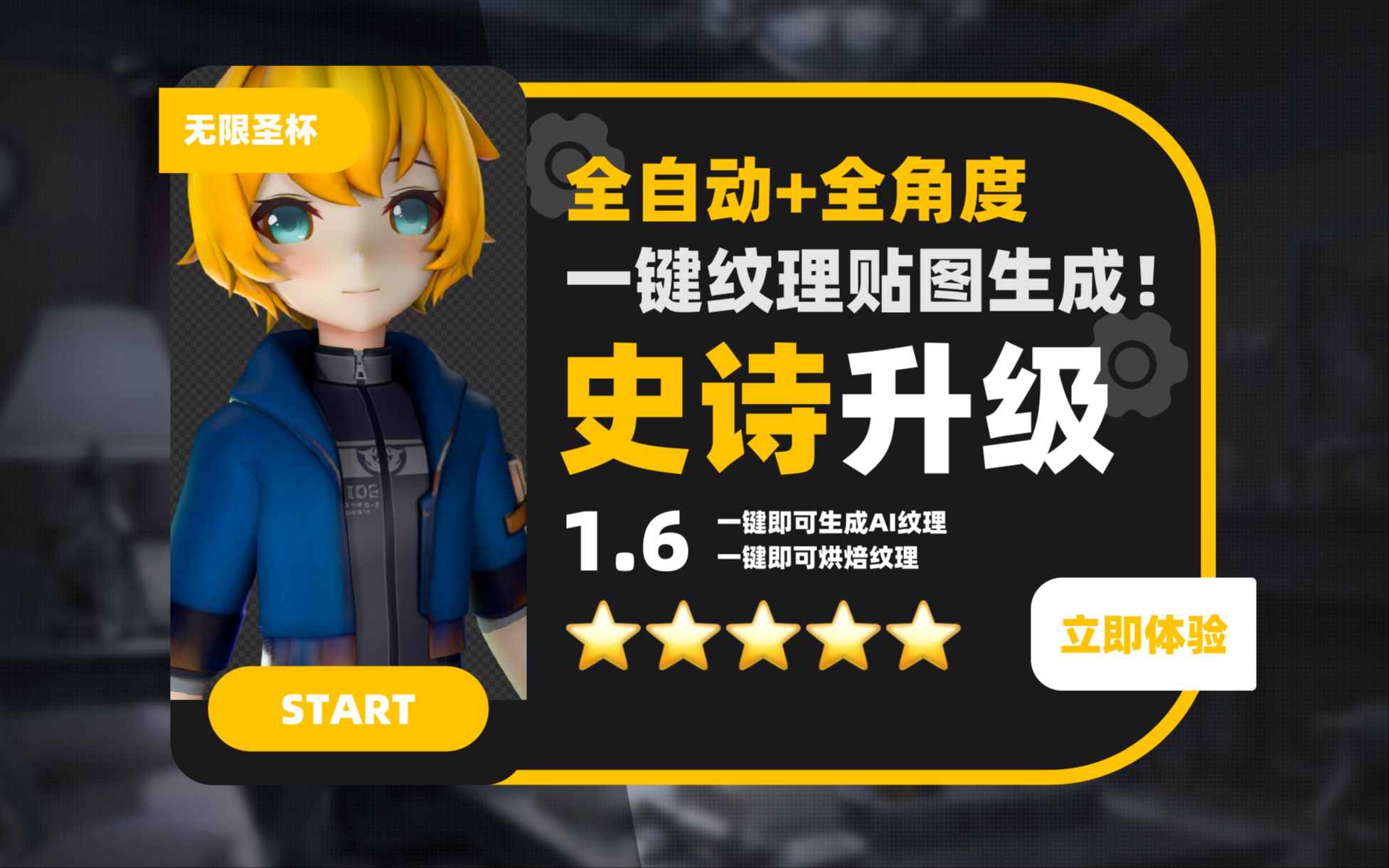 038_【使用向】Blender一键AI生成全角度贴图，给所有人的纹理贴图自由