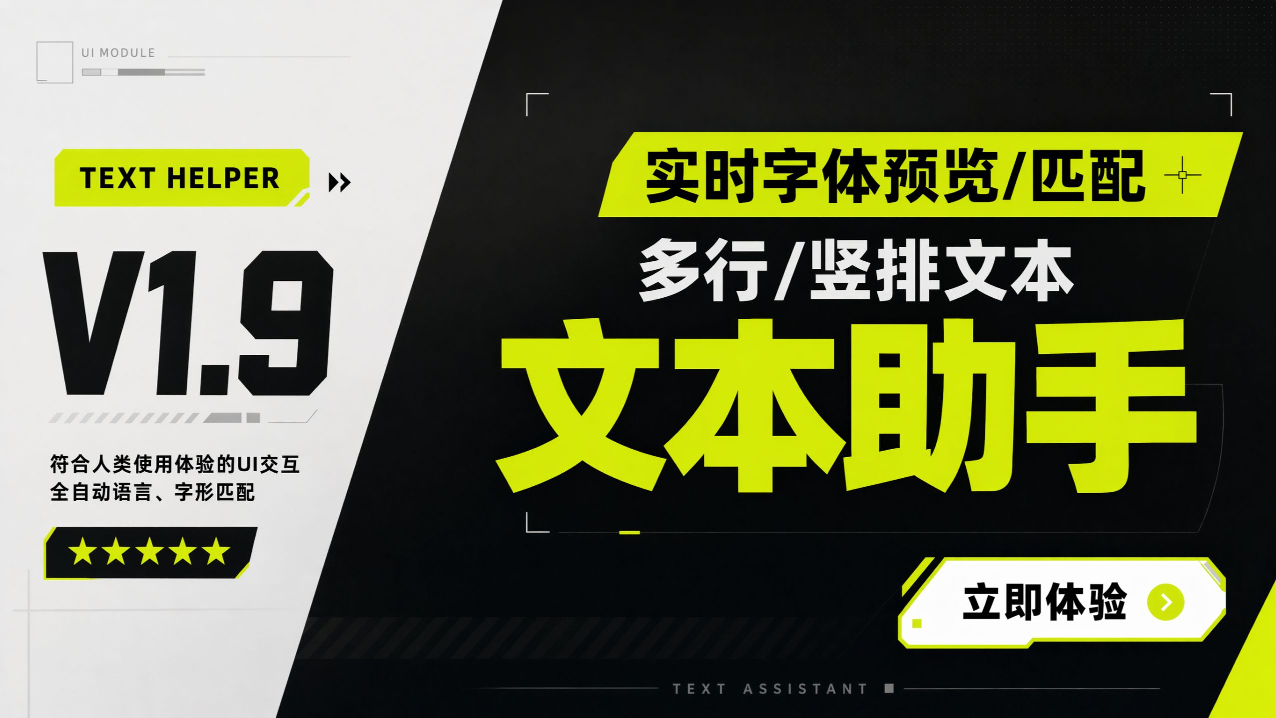 056_给你！这就是梦里的3D文本交互！— Blender文本助手TextHelper（多行文本、竖排输入、字体匹配、实时预览）