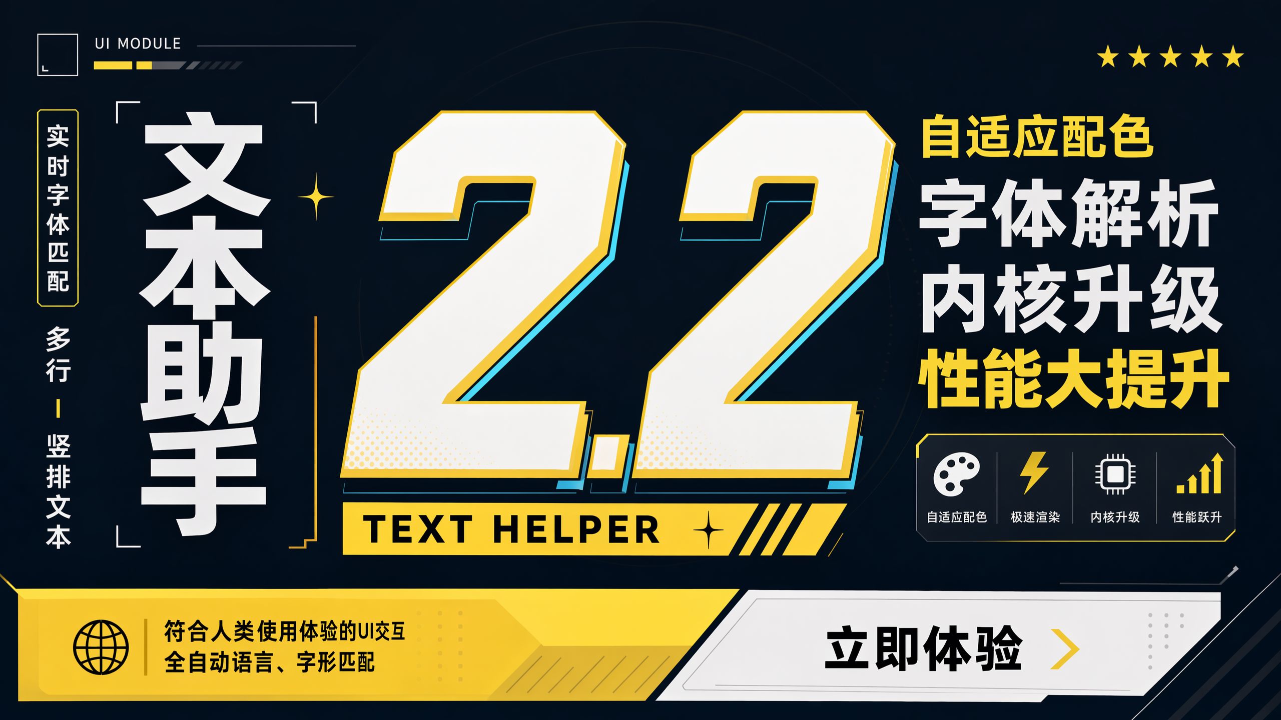 057_给你！这就是梦里的3D文本交互！— Blender文本助手TextHelper（多行文本、竖排输入、字体匹配、实时预览）