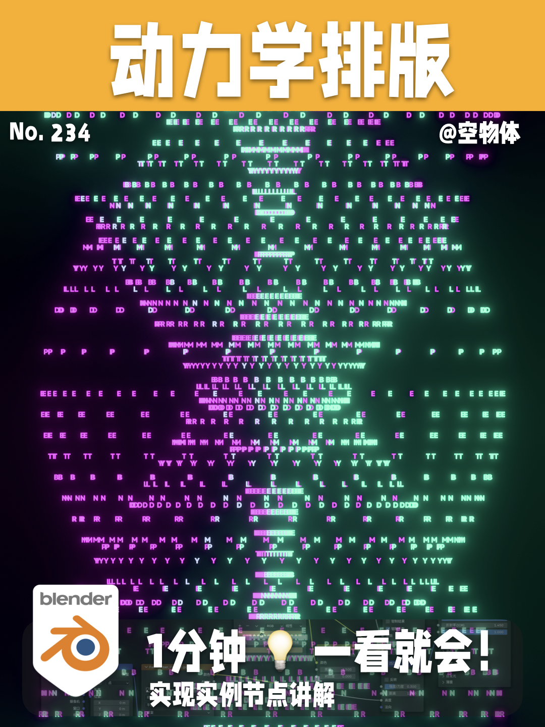234｜实现实例节点解析🪆