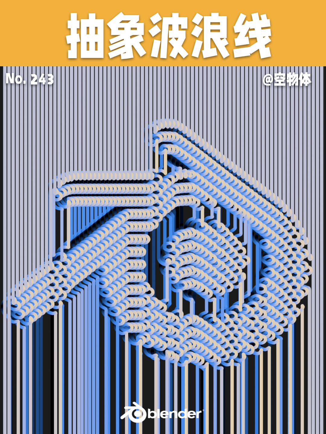 243｜静态Logo变成会呼吸的波浪🌊