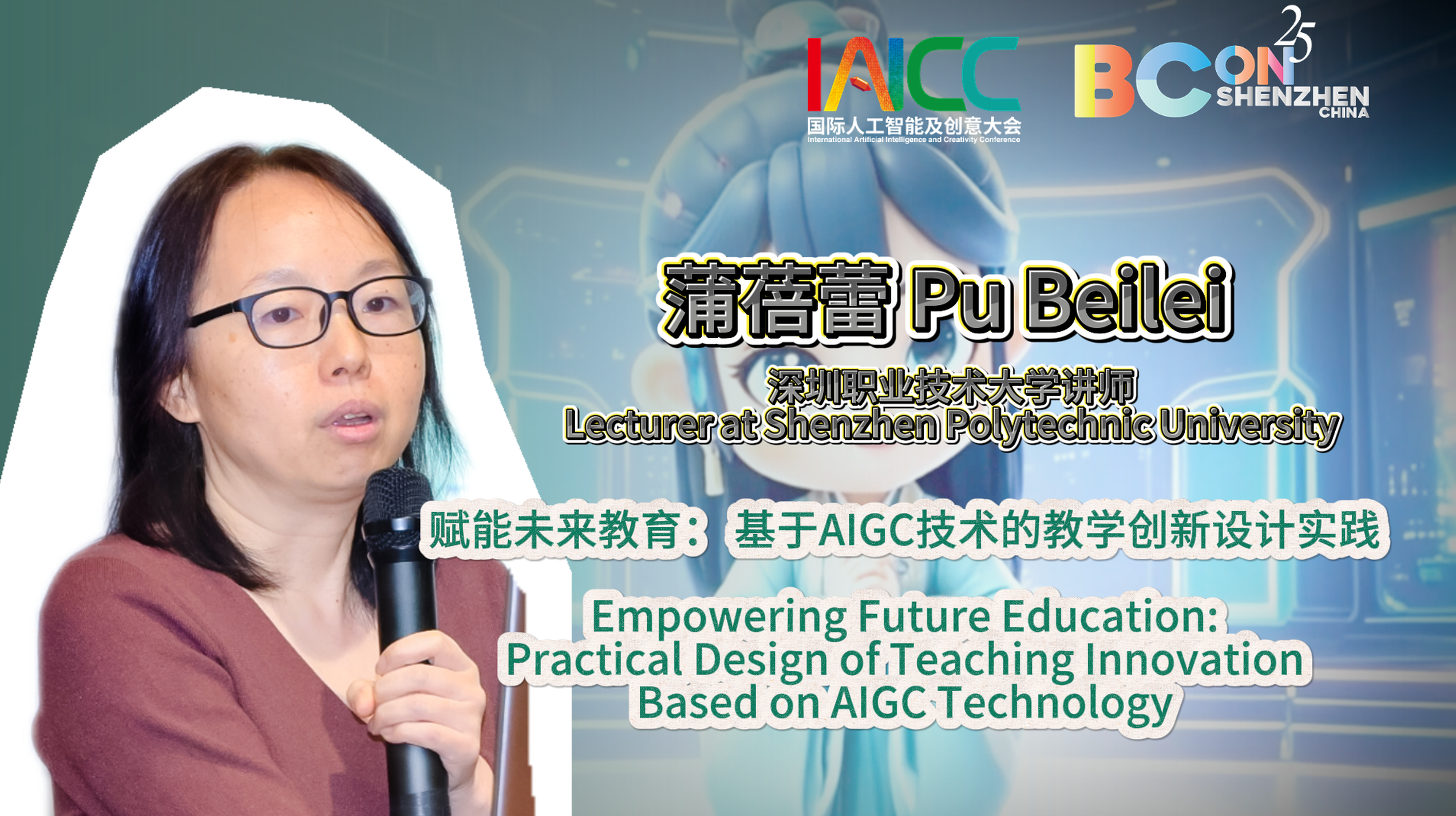 【源创会员专属】赋能未来教育： 基于AIGC技术的教学创新设计实践