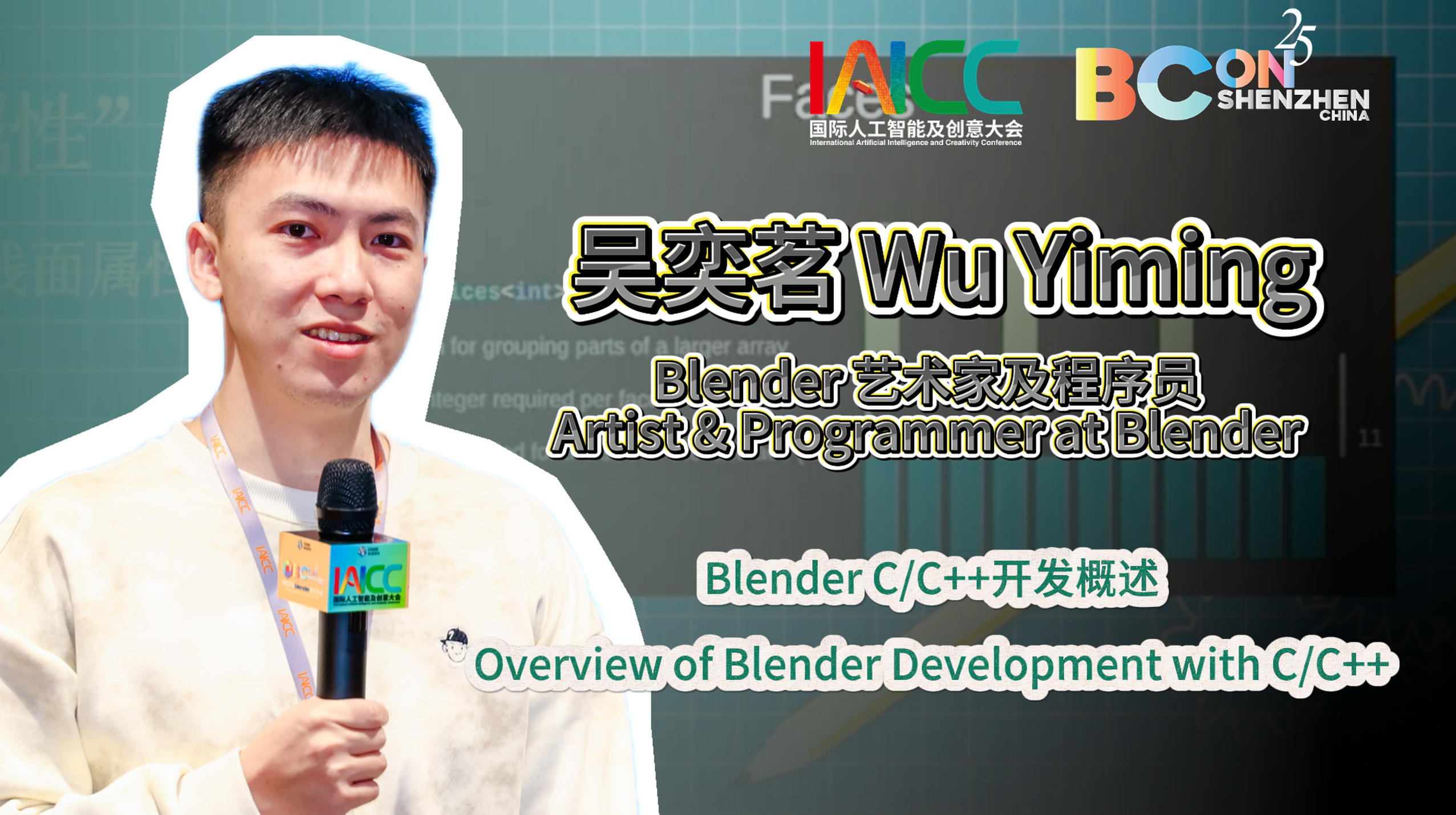 【Premium Member Only】Overview of Blender Development with C/C++ ...