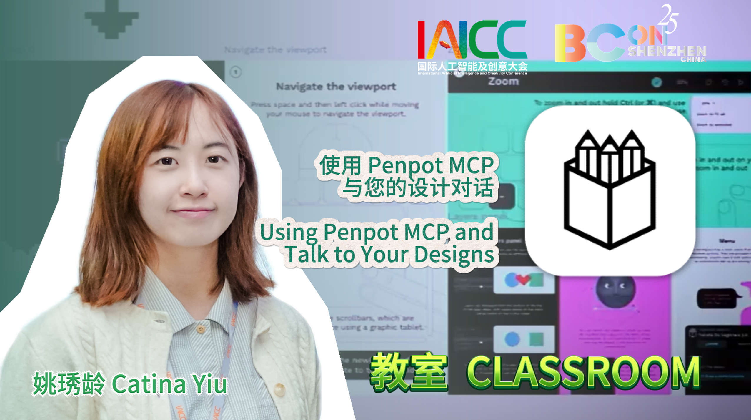 【教室】使用 Penpot MCP 与您的设计对话