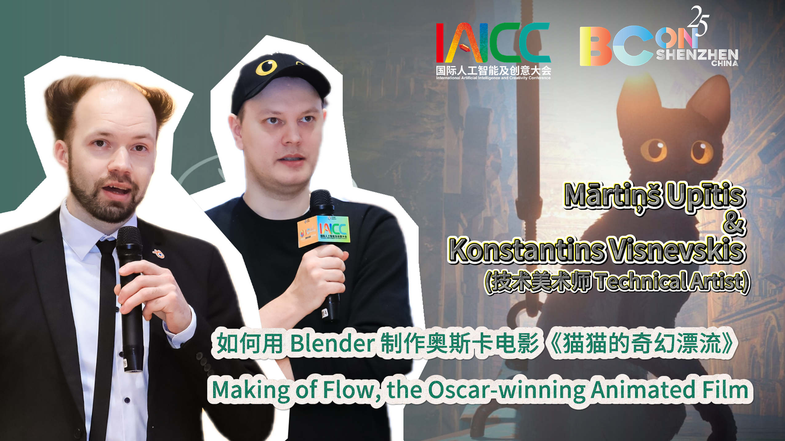 如何用 Blender 制作奥斯卡电影《猫猫的奇幻漂流》(Flow)