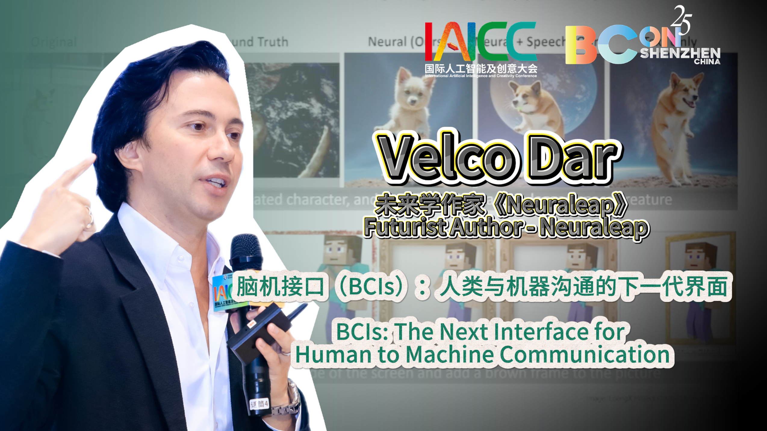脑机接口（BCIs）：人类与机器沟通的下一代界面
