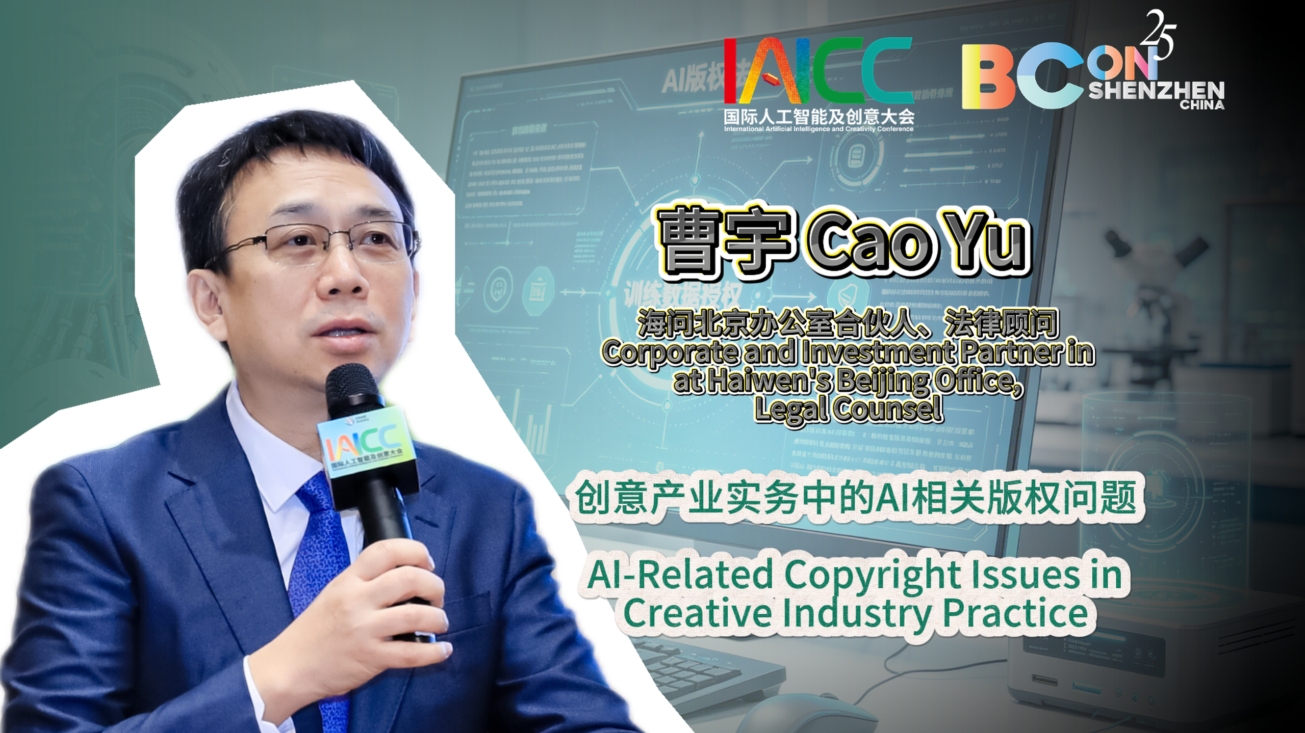 【源创会员专属】创意产业实务中的AI相关版权问题